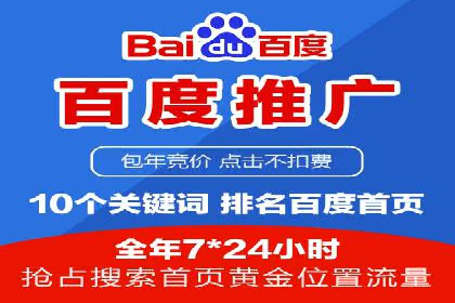 百度推广计费模式案例：如何实现广告投放的ROI最大化